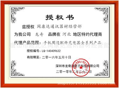 龍奇110通用接口數(shù)據(jù)線 1米Micro USB超值爆款，店長(zhǎng)力薦的通訊器材首選